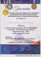гРАМОТА кОЛЕСНИКОВ